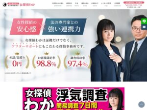 女探偵わか 長崎